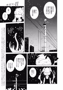 Page 210 of COMIC HOTMILK 2019-12 - preview thumbnail