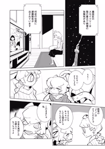 Page 211 of COMIC HOTMILK 2019-12 - preview thumbnail