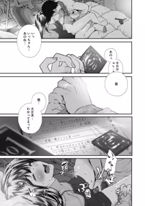Page 22 of COMIC HOTMILK 2019-12 - preview thumbnail
