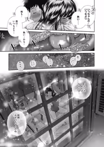 Page 24 of COMIC HOTMILK 2019-12 - preview thumbnail
