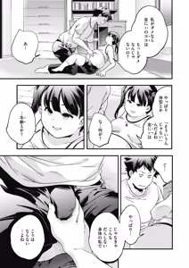 Page 248 of COMIC HOTMILK 2019-12 - preview thumbnail