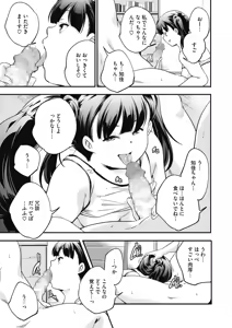 Page 250 of COMIC HOTMILK 2019-12 - preview thumbnail