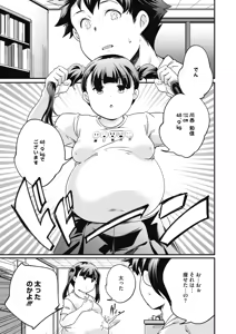 Page 262 of COMIC HOTMILK 2019-12 - preview thumbnail