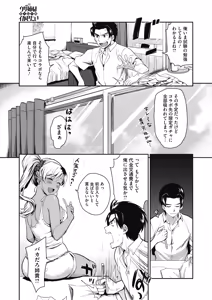 Page 266 of COMIC HOTMILK 2019-12 - preview thumbnail