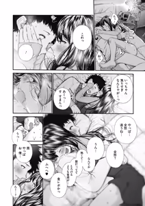 Page 27 of COMIC HOTMILK 2019-12 - preview thumbnail