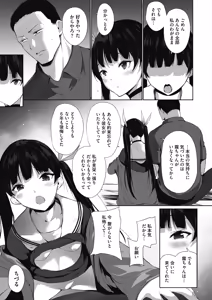 Page 296 of COMIC HOTMILK 2019-12 - preview thumbnail