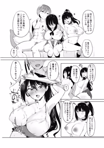 Page 311 of COMIC HOTMILK 2019-12 - preview thumbnail
