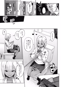 Page 330 of COMIC HOTMILK 2019-12 - preview thumbnail