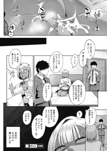 Page 347 of COMIC HOTMILK 2019-12 - preview thumbnail
