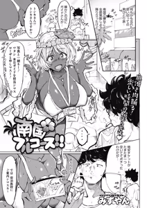 Page 348 of COMIC HOTMILK 2019-12 - preview thumbnail