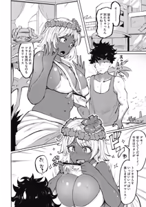 Page 349 of COMIC HOTMILK 2019-12 - preview thumbnail