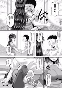 Page 393 of COMIC HOTMILK 2019-12 - preview thumbnail