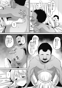 Page 401 of COMIC HOTMILK 2019-12 - preview thumbnail