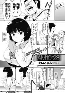 Page 41 of COMIC HOTMILK 2019-12 - preview thumbnail