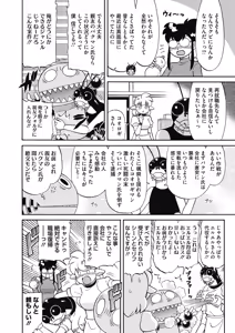 Page 415 of COMIC HOTMILK 2019-12 - preview thumbnail