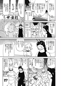 Page 416 of COMIC HOTMILK 2019-12 - preview thumbnail