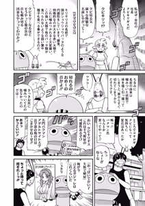 Page 417 of COMIC HOTMILK 2019-12 - preview thumbnail