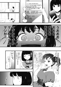 Page 42 of COMIC HOTMILK 2019-12 - preview thumbnail