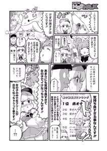 Page 425 of COMIC HOTMILK 2019-12 - preview thumbnail