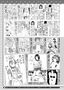 Page 432 of COMIC HOTMILK 2019-12 - preview thumbnail