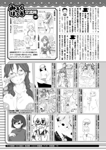 Page 436 of COMIC HOTMILK 2019-12 - preview thumbnail