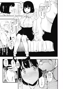 Page 45 of COMIC HOTMILK 2019-12 - preview thumbnail