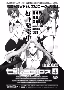 Page 464 of COMIC HOTMILK 2019-12 - preview thumbnail