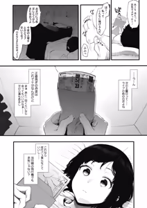 Page 50 of COMIC HOTMILK 2019-12 - preview thumbnail