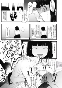 Page 53 of COMIC HOTMILK 2019-12 - preview thumbnail