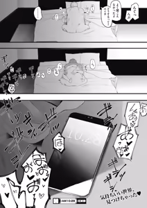 Page 68 of COMIC HOTMILK 2019-12 - preview thumbnail