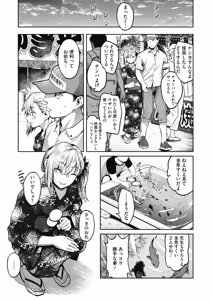 Page 71 of COMIC HOTMILK 2019-12 - preview thumbnail