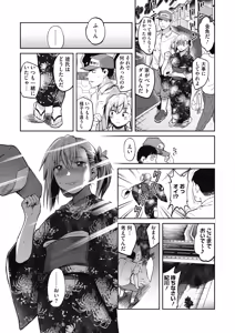 Page 73 of COMIC HOTMILK 2019-12 - preview thumbnail