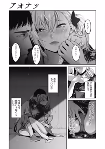 Page 77 of COMIC HOTMILK 2019-12 - preview thumbnail