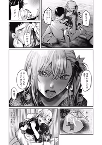 Page 79 of COMIC HOTMILK 2019-12 - preview thumbnail