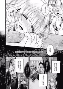Page 92 of COMIC HOTMILK 2019-12 - preview thumbnail