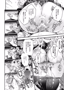Page 100 of COMIC HOTMILK 2019-12 - preview thumbnail