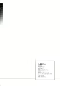 Page 21 of Nanabangai no Onna - preview thumbnail