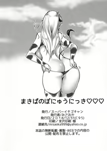 Page 24 of Makiba no Bonyuu Nikki ♡♡ 3 - preview thumbnail