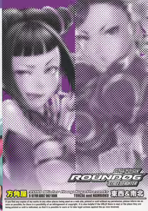 Page 30 of ROUND 06 - preview thumbnail