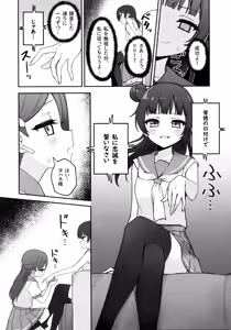 Page 11 of Lily Saimin Shoukan - preview thumbnail