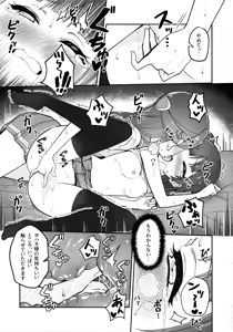Page 24 of Lily Saimin Shoukan - preview thumbnail