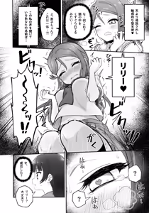 Page 9 of Lily Saimin Shoukan - preview thumbnail
