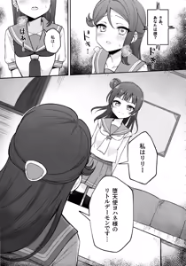 Page 10 of Lily Saimin Shoukan - preview thumbnail