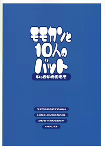 Page 28 of Momokan to 10 nin no Bat - preview thumbnail