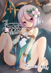 Chiccha na Aruji-sama to! — hentai manga cover on Fhentai