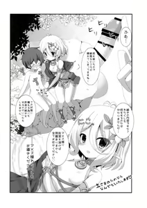 Page 11 of Chiccha na Aruji-sama to! - preview thumbnail