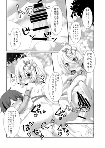 Page 17 of Chiccha na Aruji-sama to! - preview thumbnail