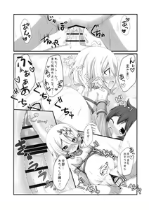 Page 18 of Chiccha na Aruji-sama to! - preview thumbnail