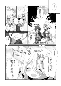 Page 20 of Chiccha na Aruji-sama to! - preview thumbnail
