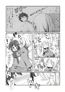 Page 4 of Chiccha na Aruji-sama to! - preview thumbnail